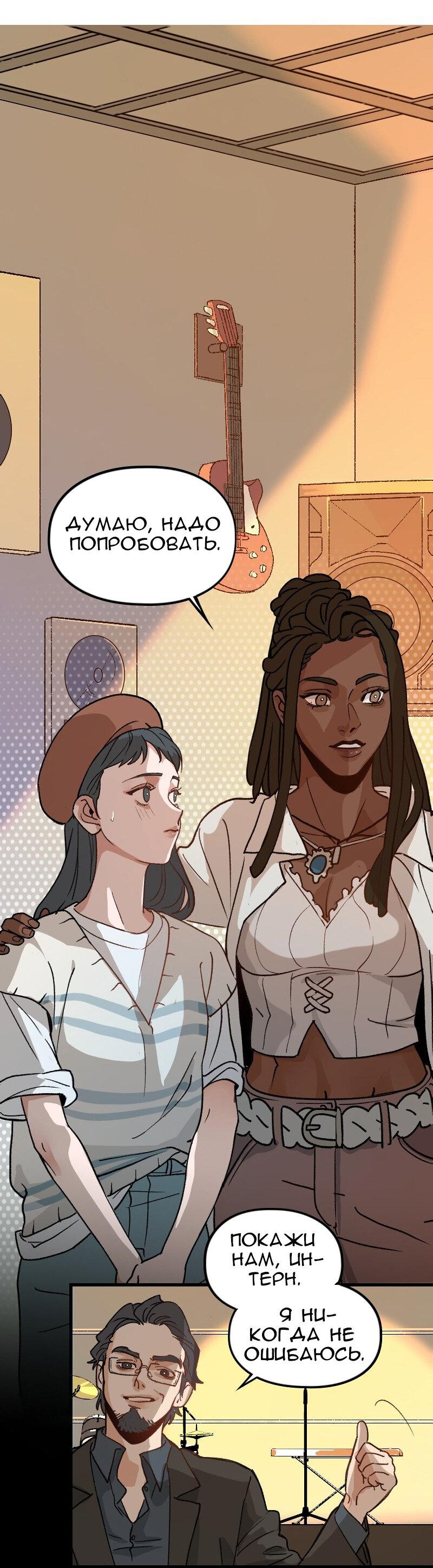 Манга Убийственный гёрлсбэнд - Глава 2 Страница 31