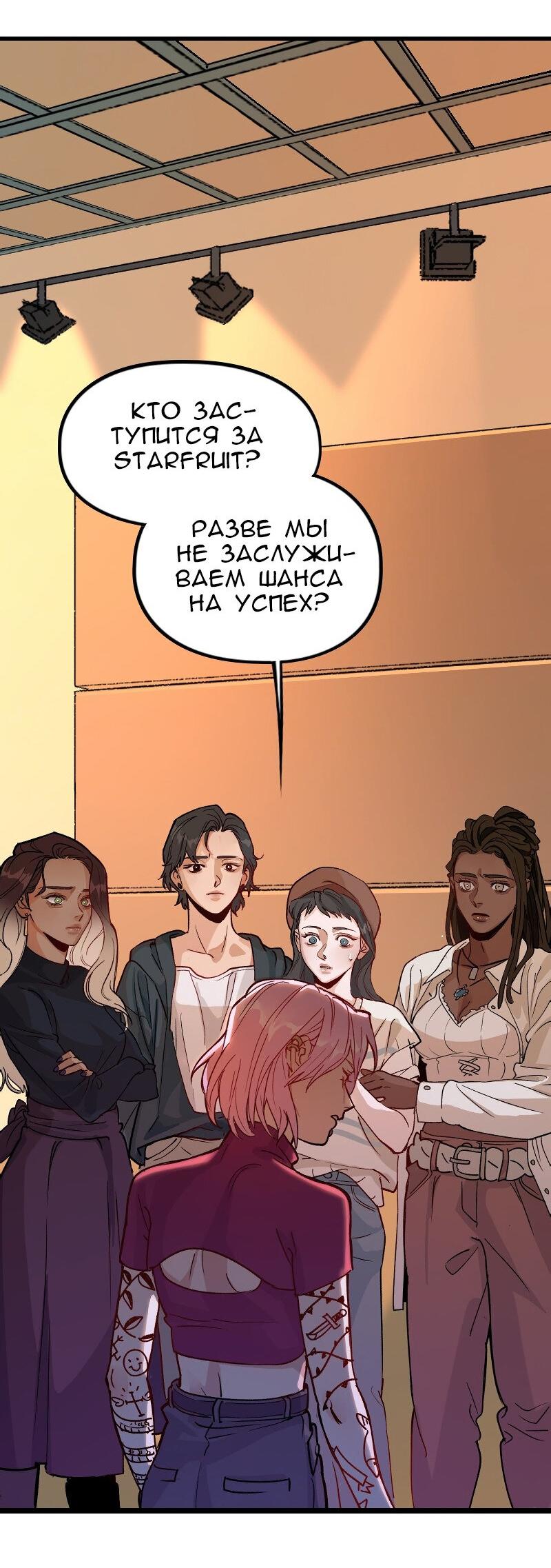 Манга Убийственный гёрлсбэнд - Глава 2 Страница 17