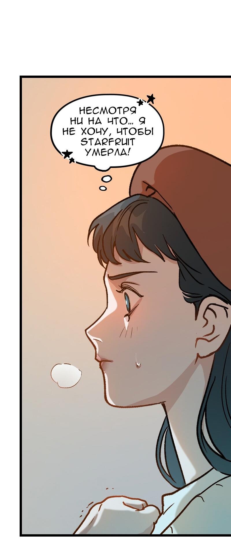 Манга Убийственный гёрлсбэнд - Глава 2 Страница 23