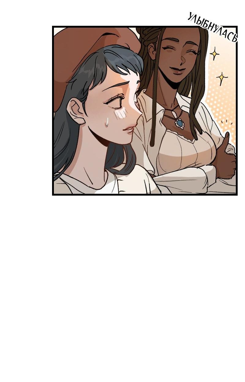 Манга Убийственный гёрлсбэнд - Глава 2 Страница 26