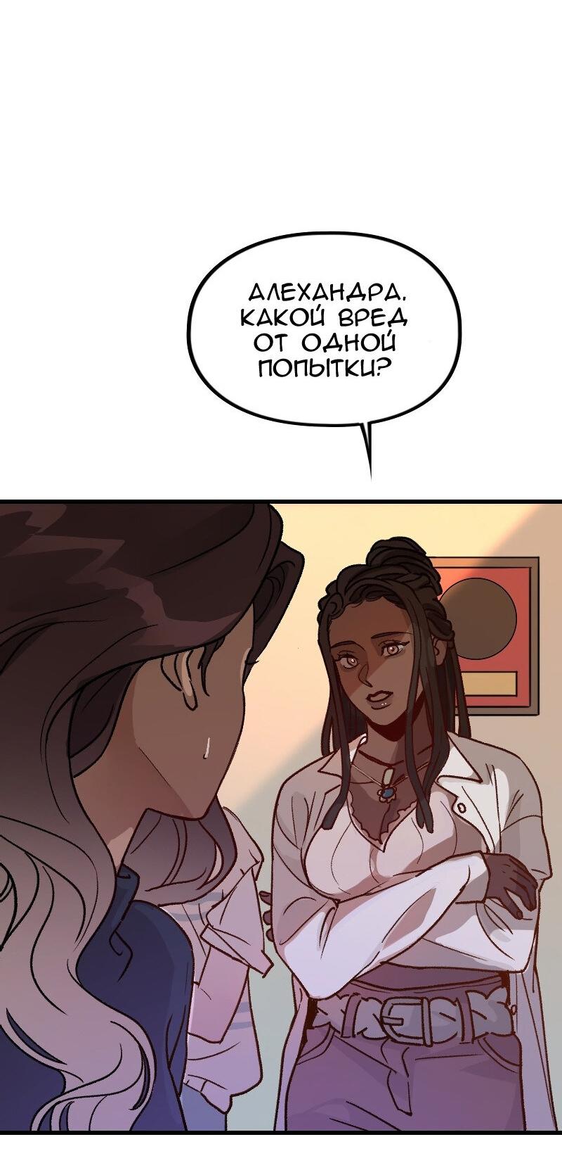 Манга Убийственный гёрлсбэнд - Глава 2 Страница 30