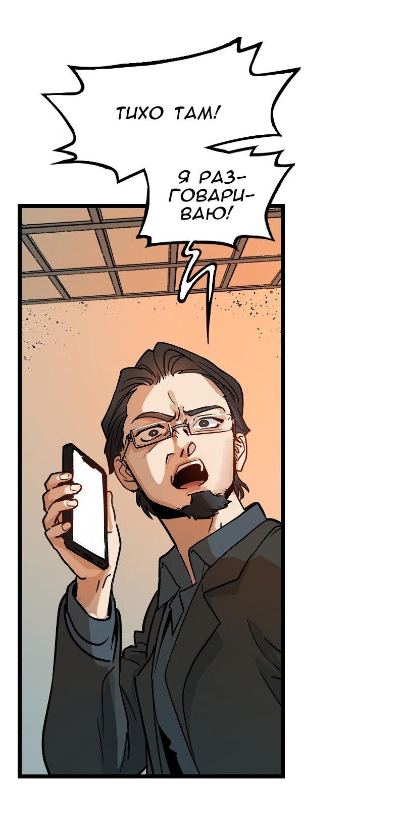 Манга Убийственный гёрлсбэнд - Глава 2 Страница 18