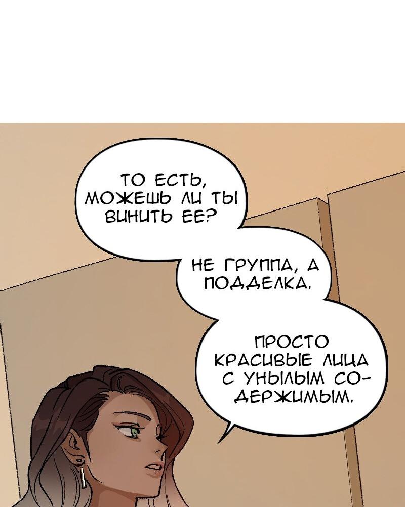 Манга Убийственный гёрлсбэнд - Глава 2 Страница 10