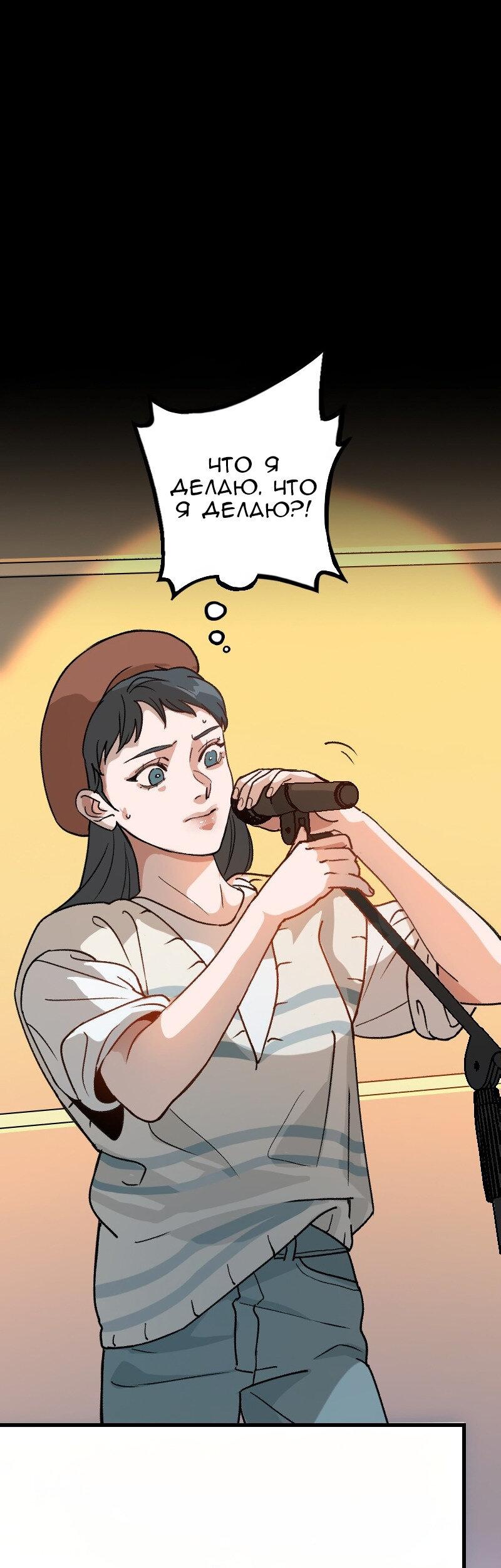 Манга Убийственный гёрлсбэнд - Глава 2 Страница 33