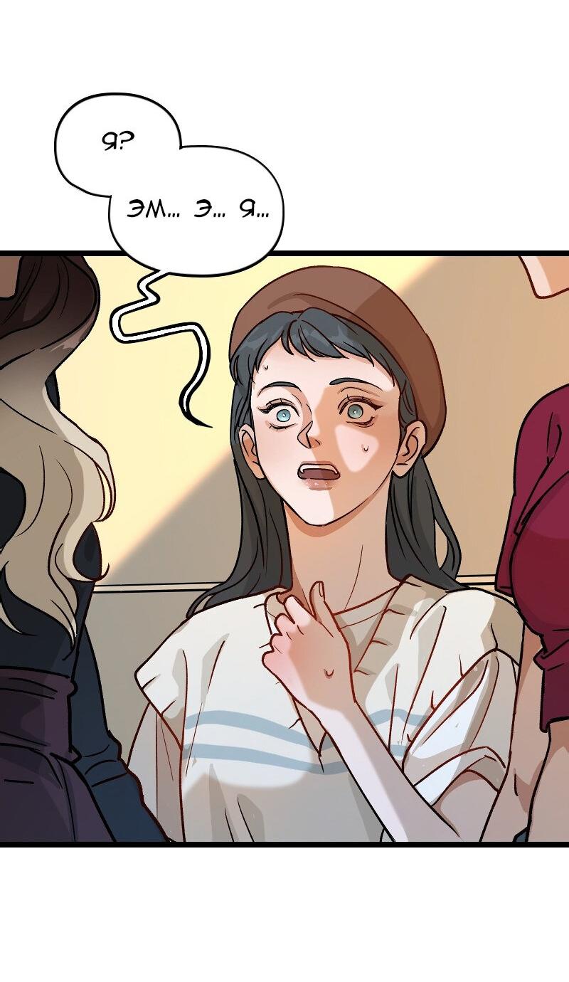 Манга Убийственный гёрлсбэнд - Глава 2 Страница 20