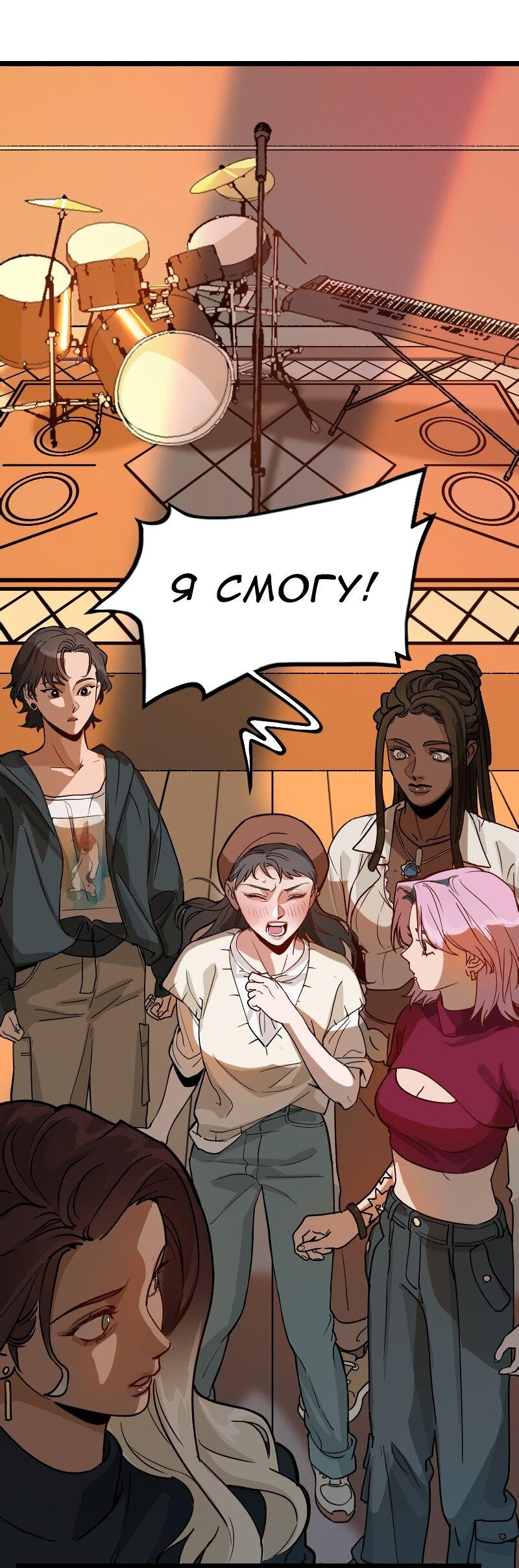 Манга Убийственный гёрлсбэнд - Глава 2 Страница 24