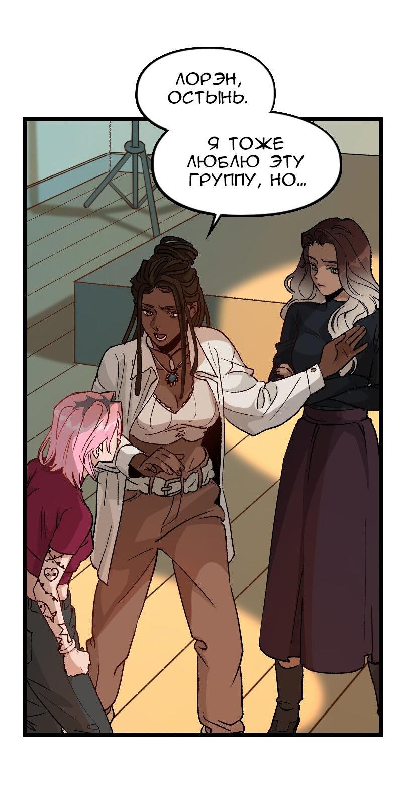 Манга Убийственный гёрлсбэнд - Глава 2 Страница 12