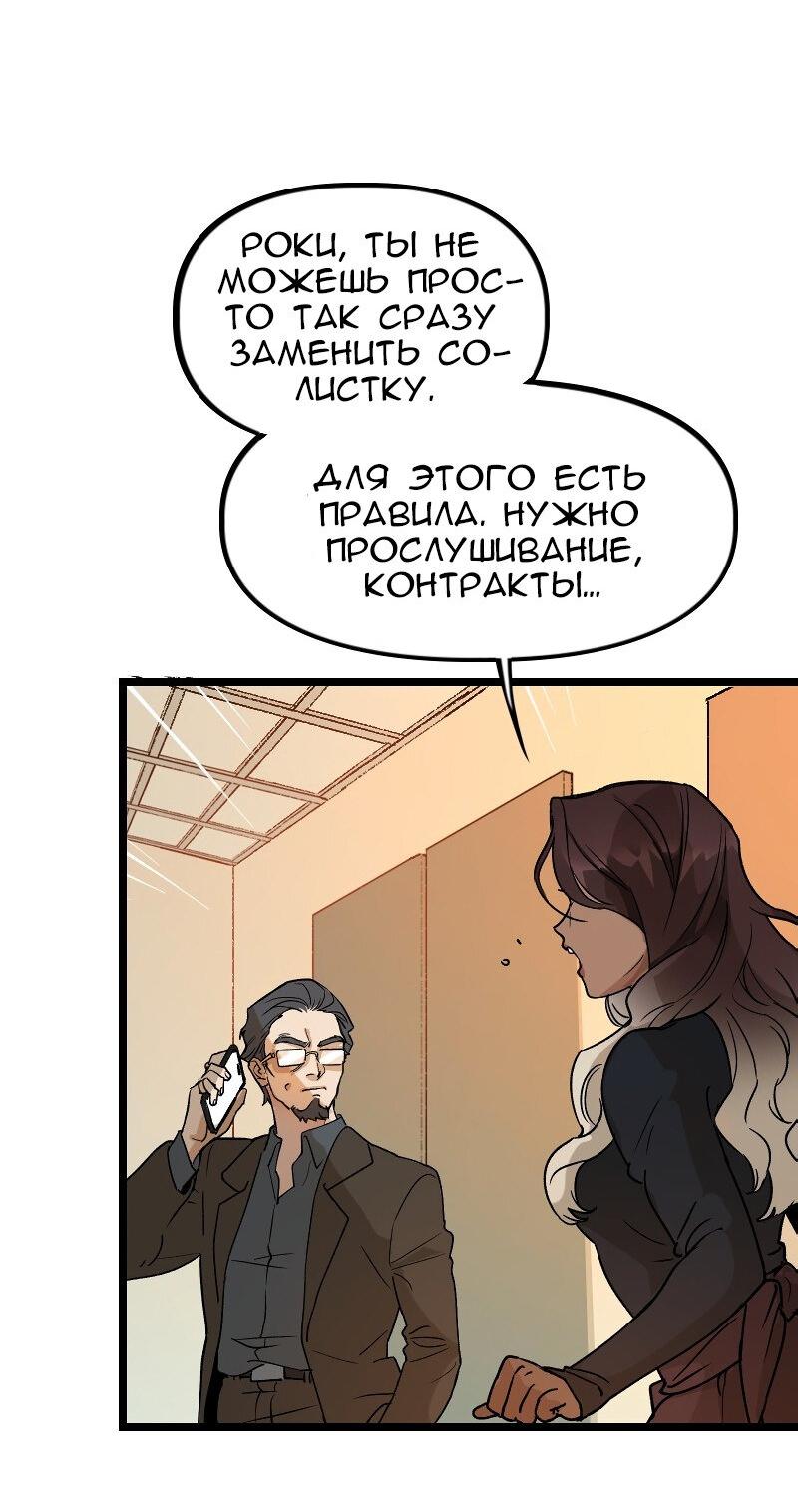 Манга Убийственный гёрлсбэнд - Глава 2 Страница 21