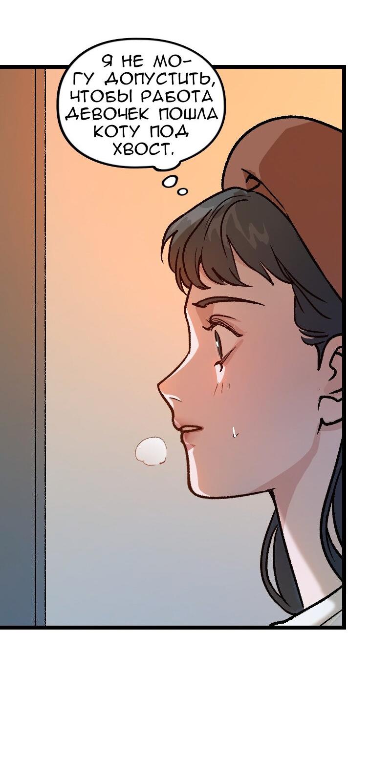 Манга Убийственный гёрлсбэнд - Глава 2 Страница 22