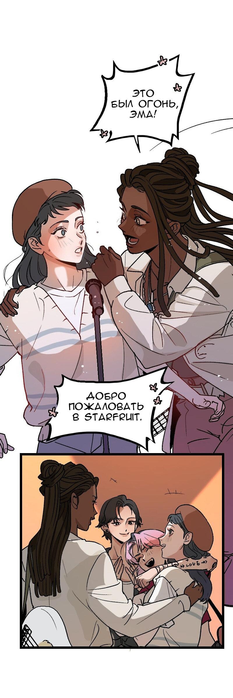 Манга Убийственный гёрлсбэнд - Глава 2 Страница 43