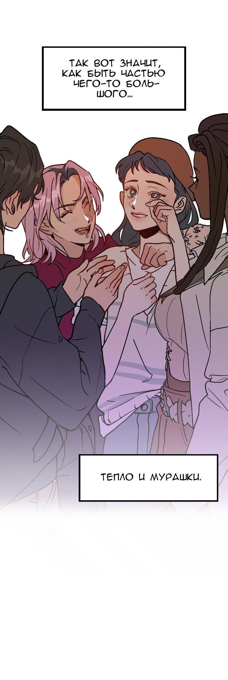 Манга Убийственный гёрлсбэнд - Глава 2 Страница 44