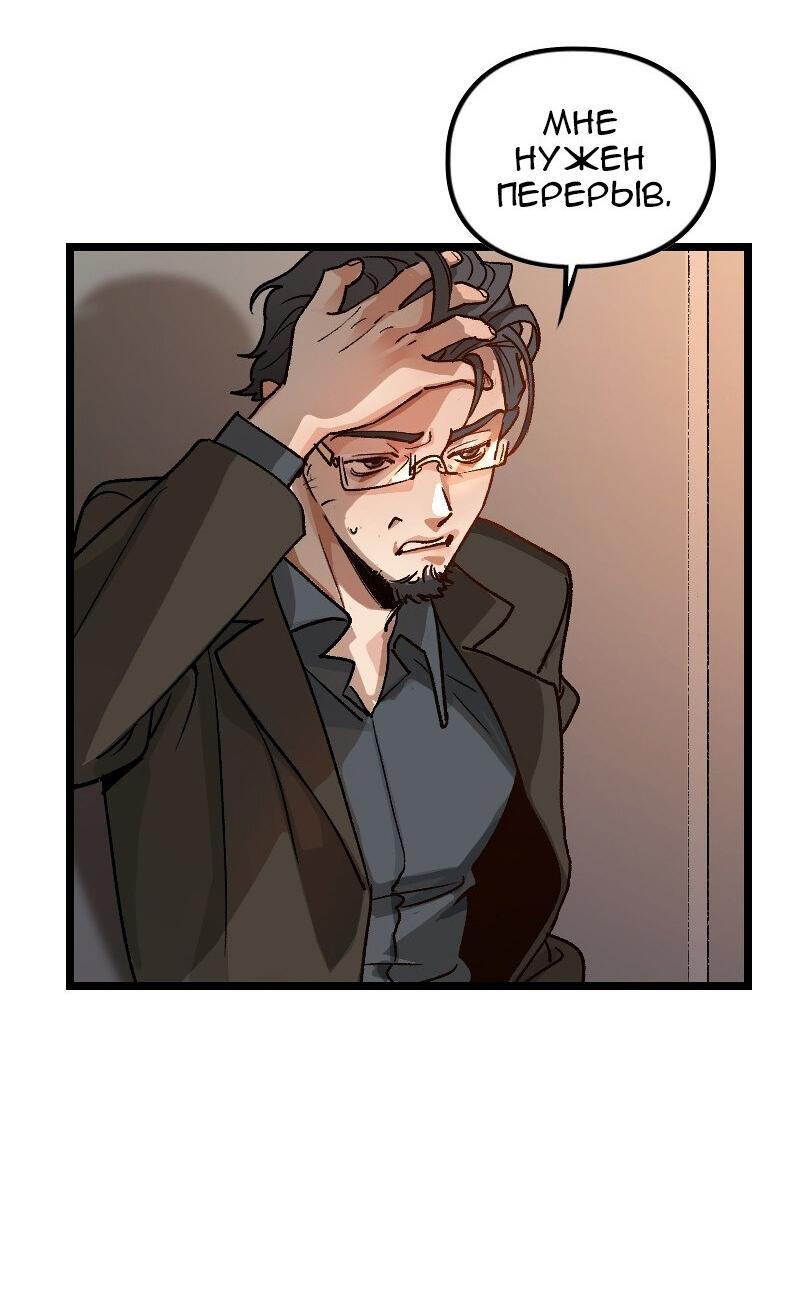 Манга Убийственный гёрлсбэнд - Глава 2 Страница 6