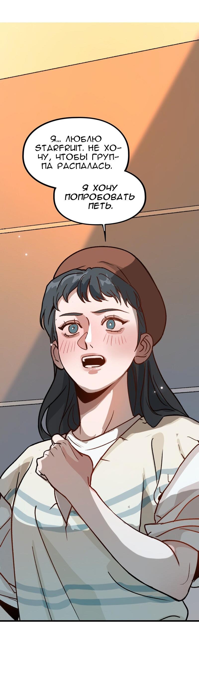 Манга Убийственный гёрлсбэнд - Глава 2 Страница 28