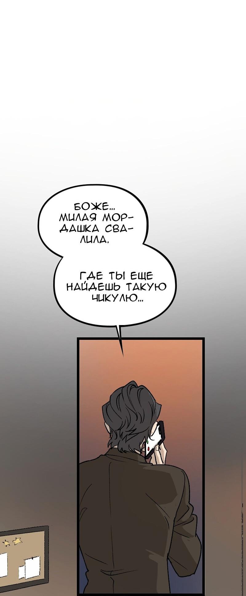 Манга Убийственный гёрлсбэнд - Глава 2 Страница 7