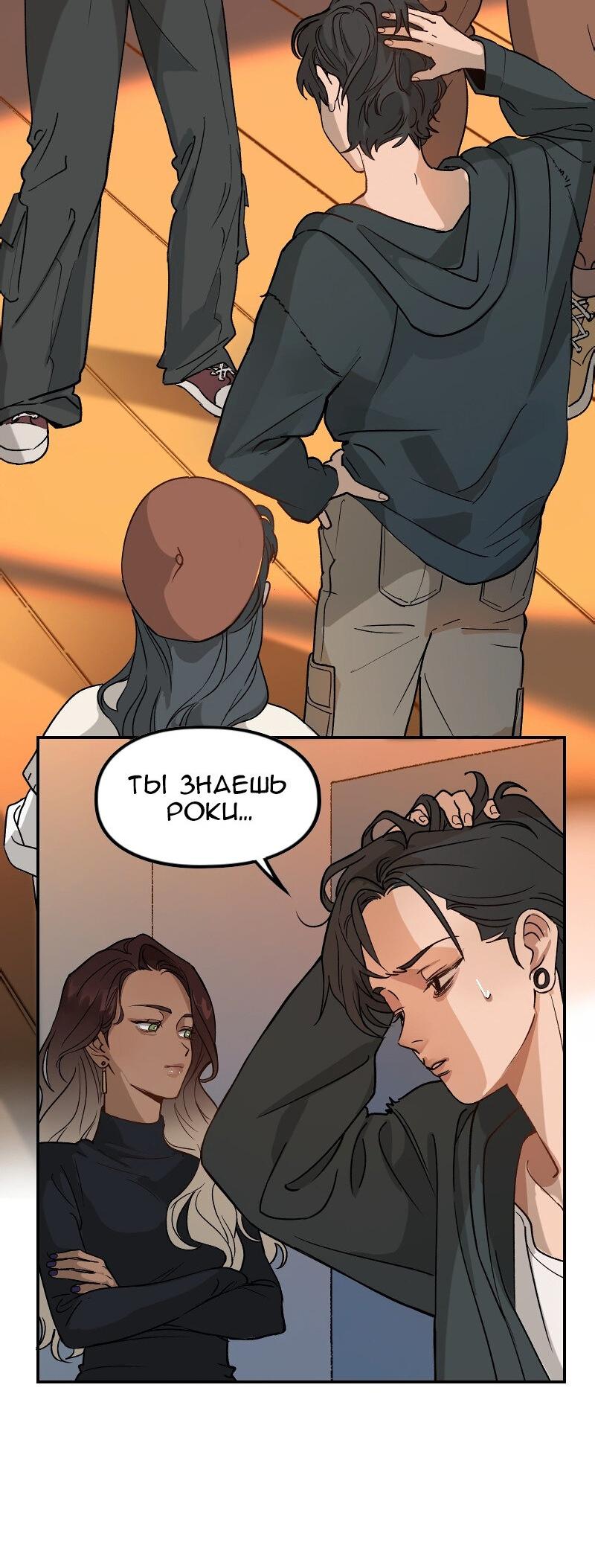 Манга Убийственный гёрлсбэнд - Глава 2 Страница 9