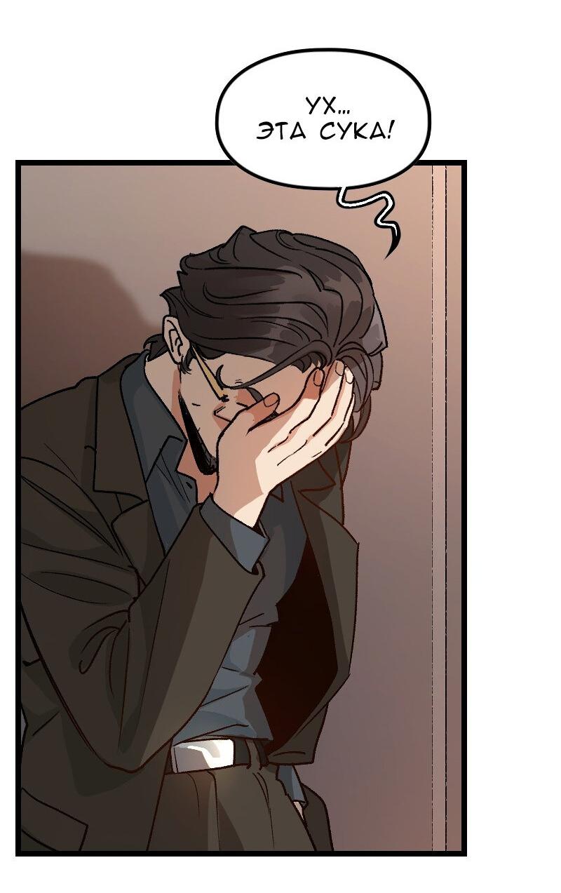 Манга Убийственный гёрлсбэнд - Глава 2 Страница 5