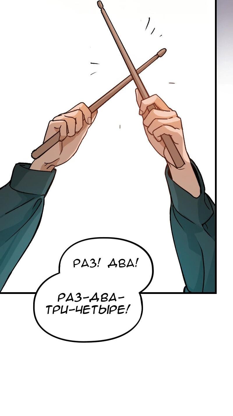 Манга Убийственный гёрлсбэнд - Глава 2 Страница 34