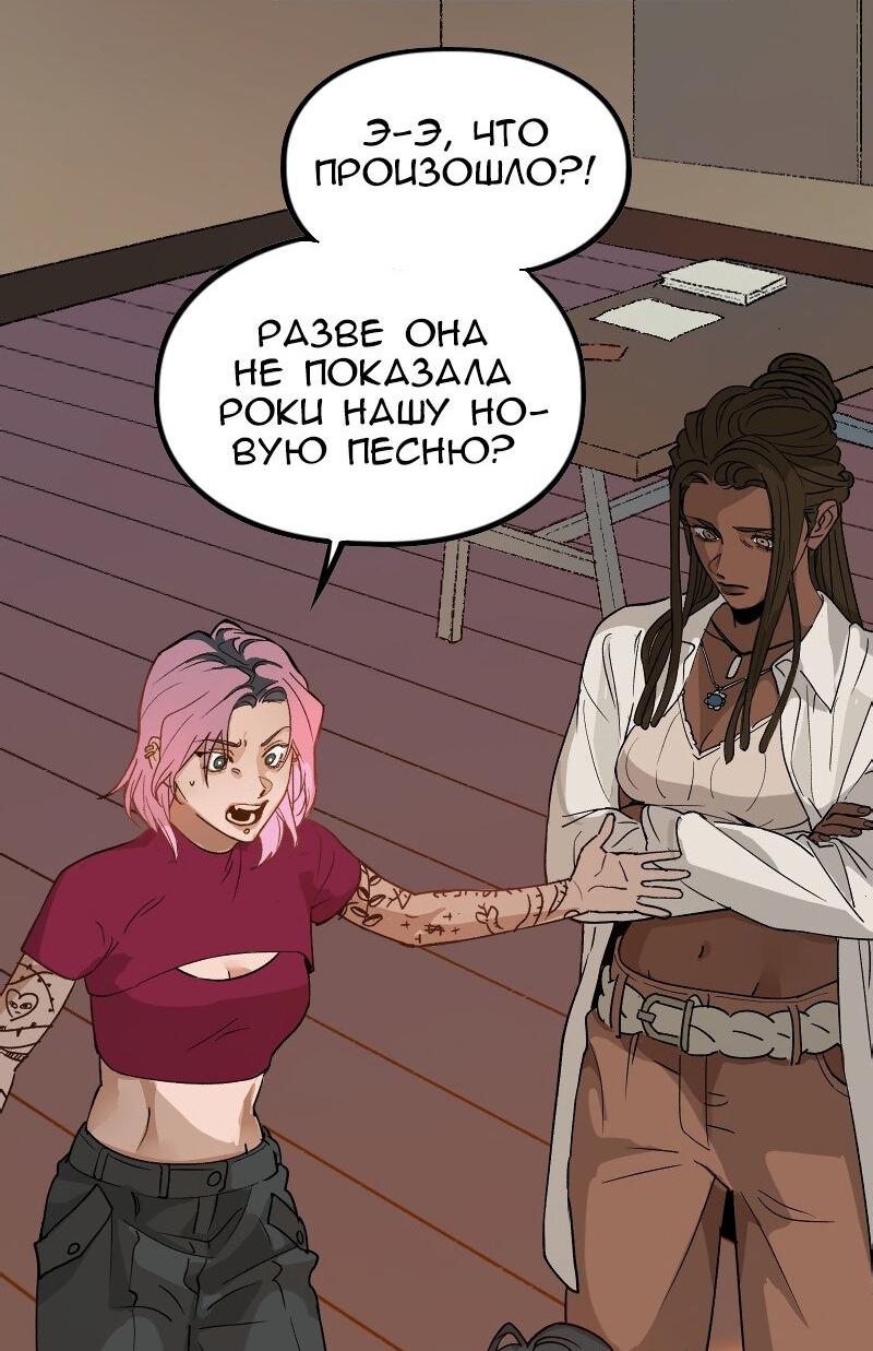 Манга Убийственный гёрлсбэнд - Глава 2 Страница 8