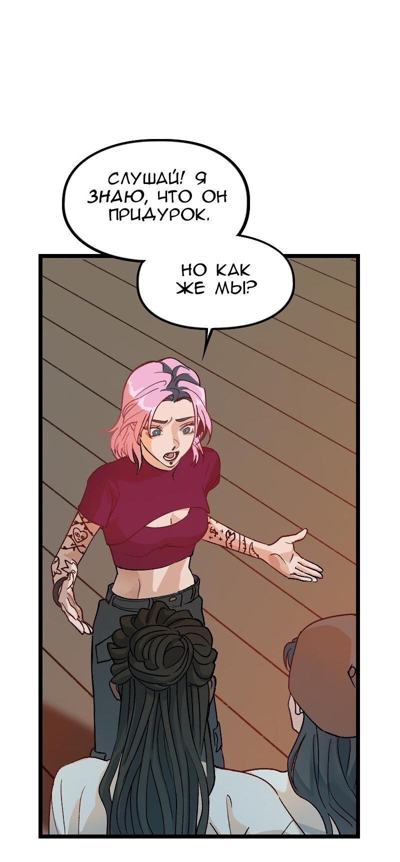 Манга Убийственный гёрлсбэнд - Глава 2 Страница 16