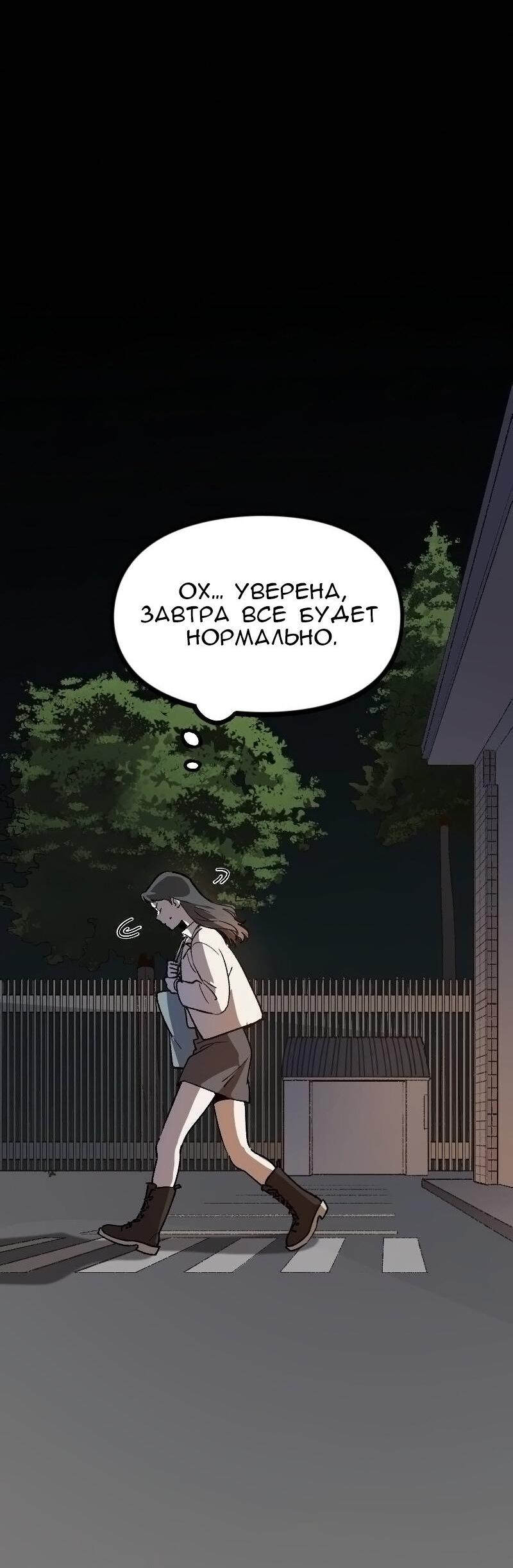 Манга Убийственный гёрлсбэнд - Глава 1 Страница 45