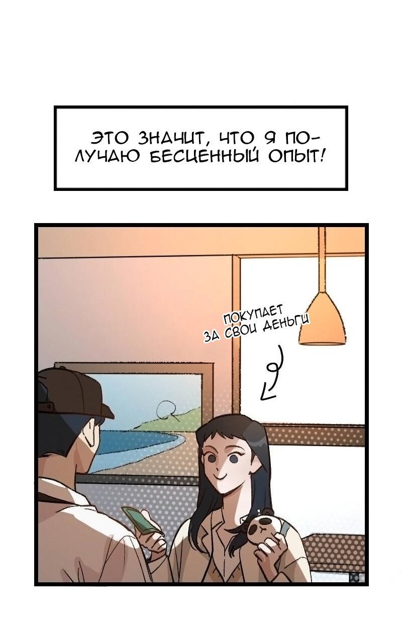 Манга Убийственный гёрлсбэнд - Глава 1 Страница 14