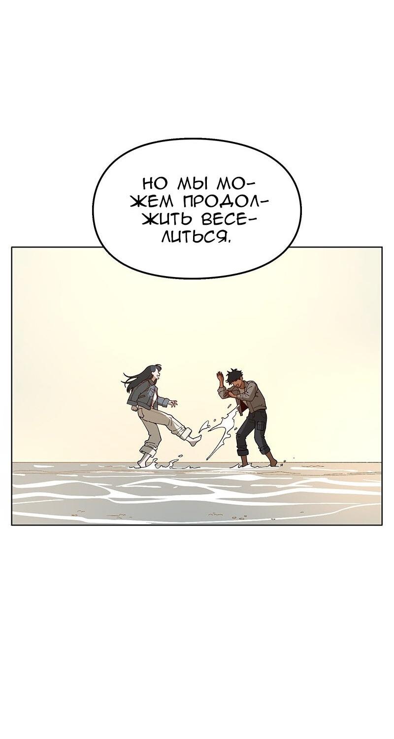 Манга Убийственный гёрлсбэнд - Глава 39 Страница 44