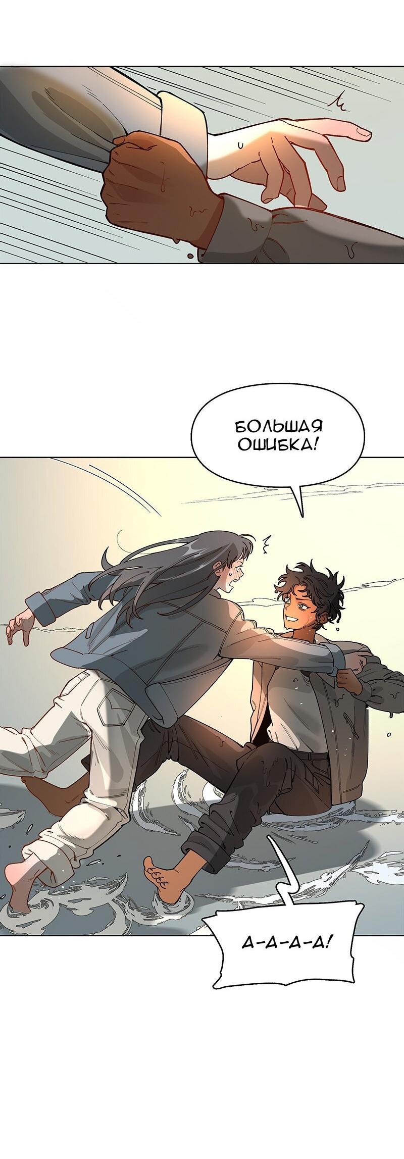 Манга Убийственный гёрлсбэнд - Глава 39 Страница 37