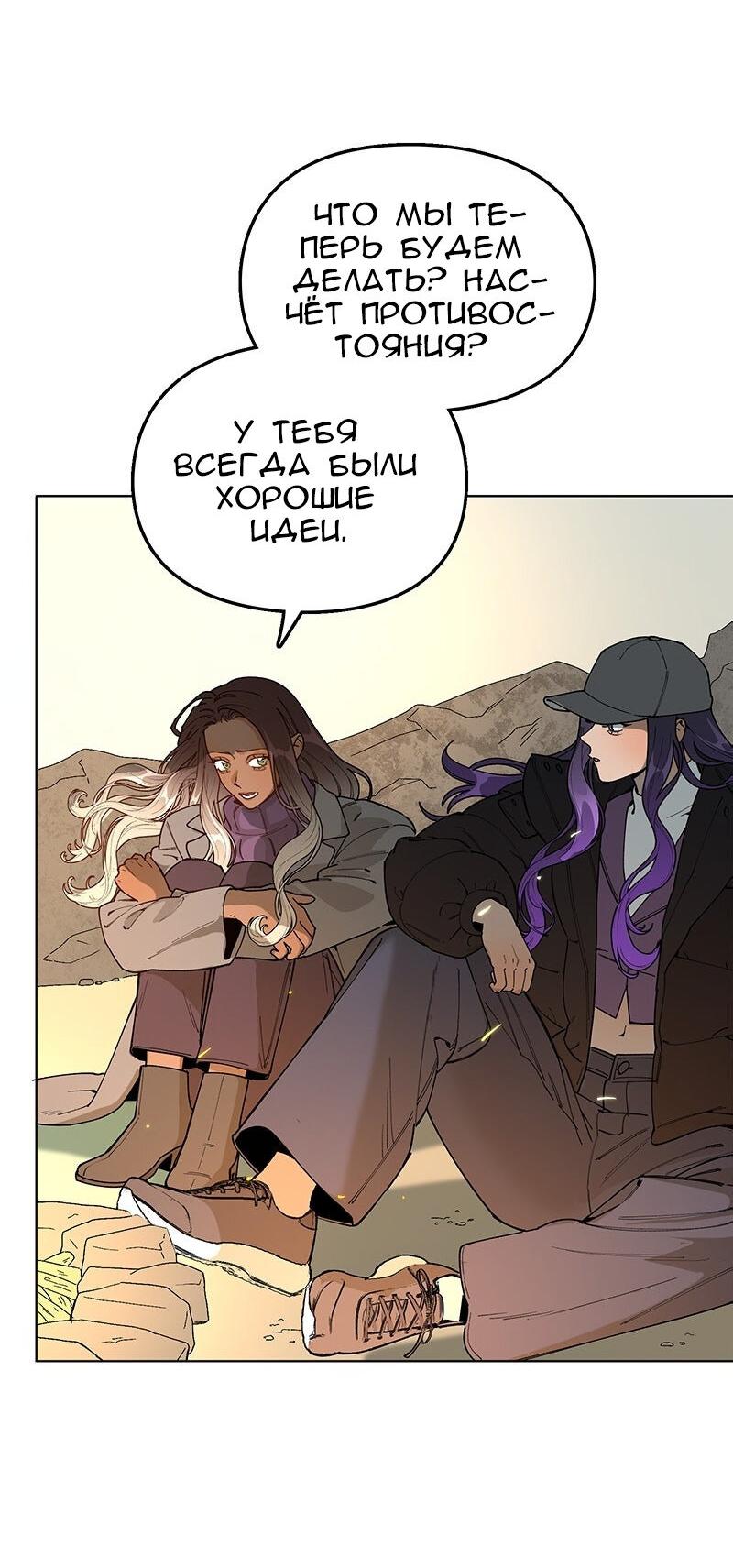 Манга Убийственный гёрлсбэнд - Глава 39 Страница 42