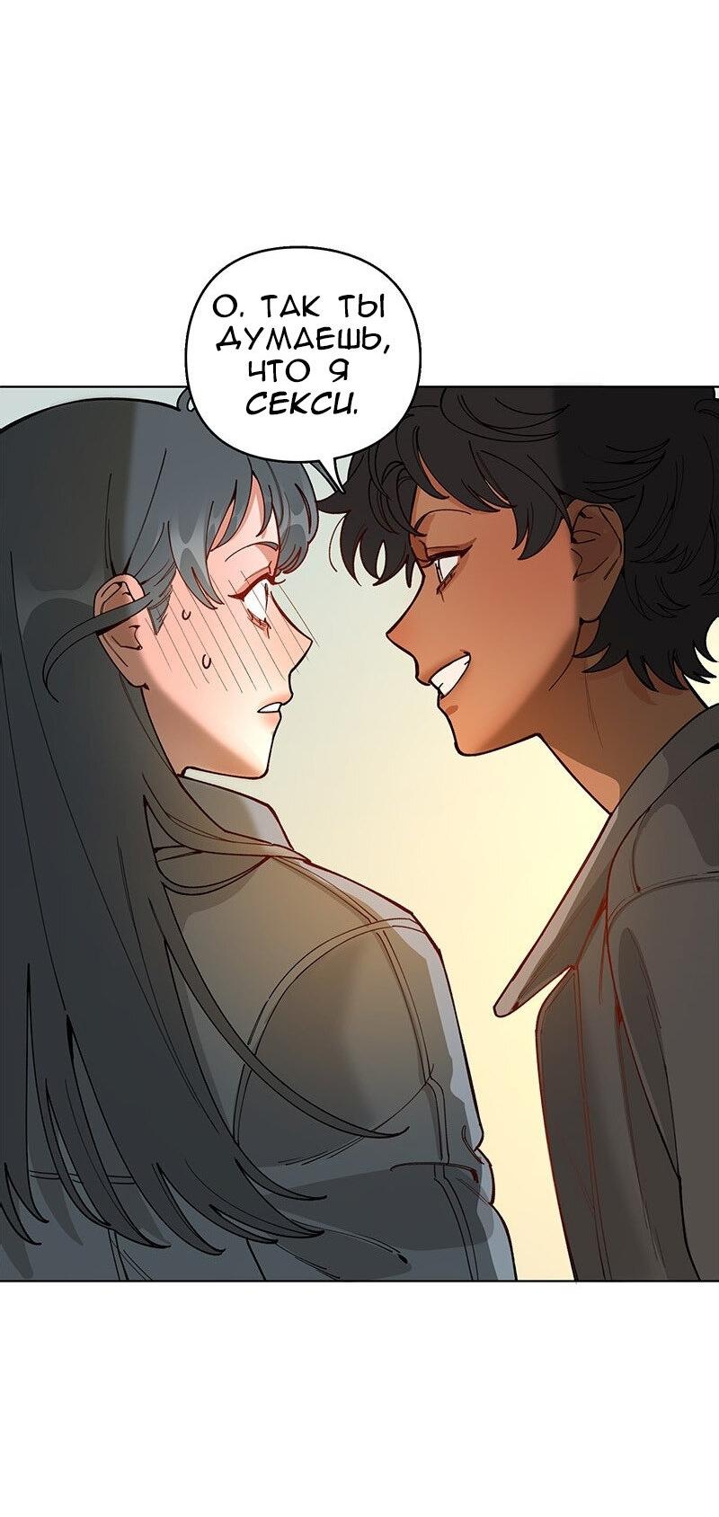 Манга Убийственный гёрлсбэнд - Глава 39 Страница 34