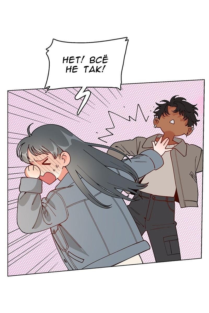 Манга Убийственный гёрлсбэнд - Глава 39 Страница 35