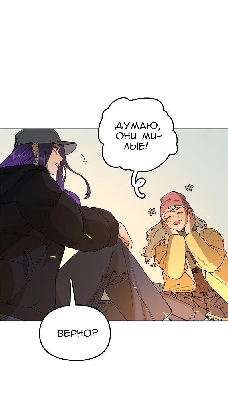 Манга Убийственный гёрлсбэнд - Глава 39 Страница 41