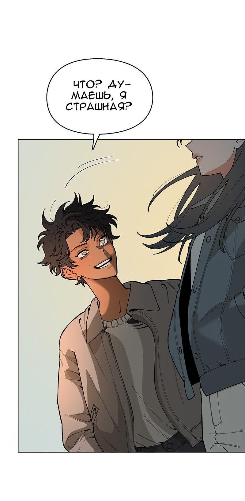 Манга Убийственный гёрлсбэнд - Глава 39 Страница 32