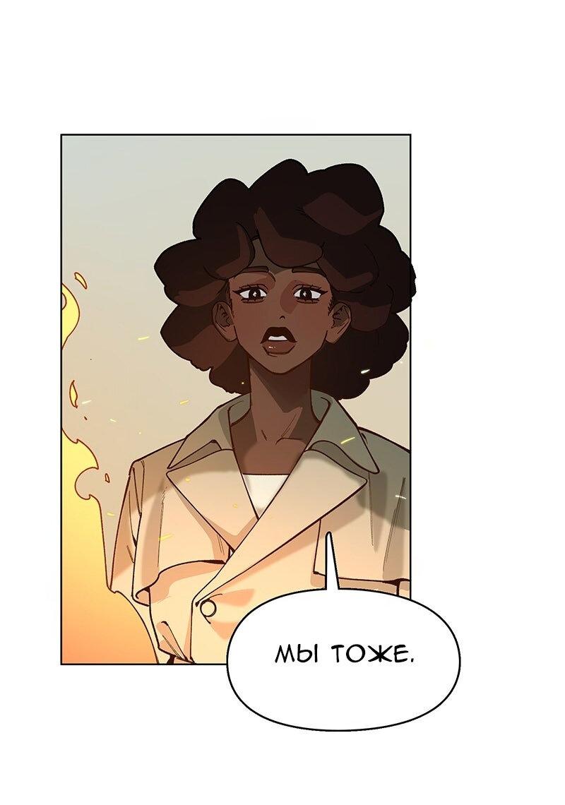 Манга Убийственный гёрлсбэнд - Глава 39 Страница 16