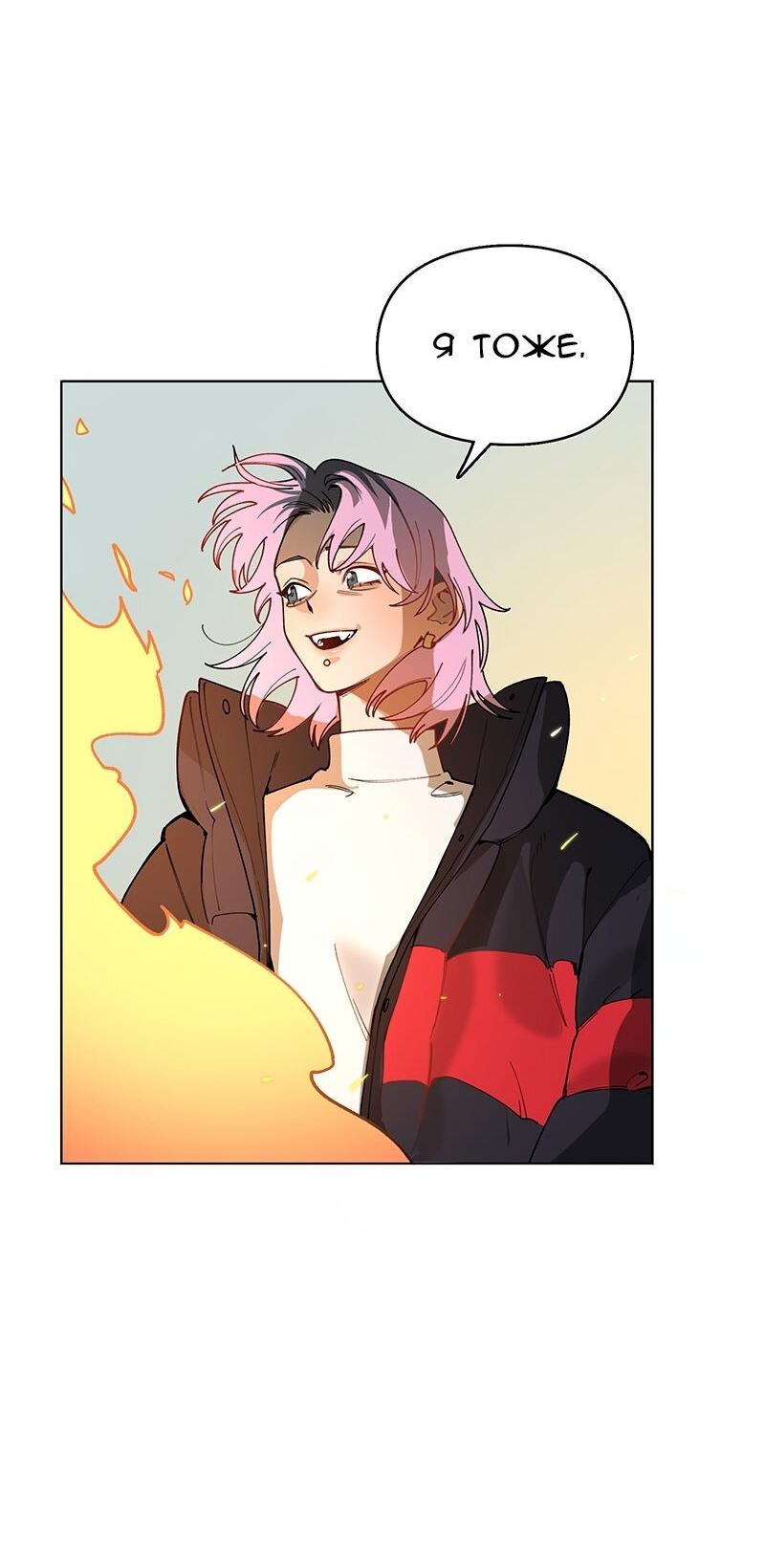 Манга Убийственный гёрлсбэнд - Глава 39 Страница 20