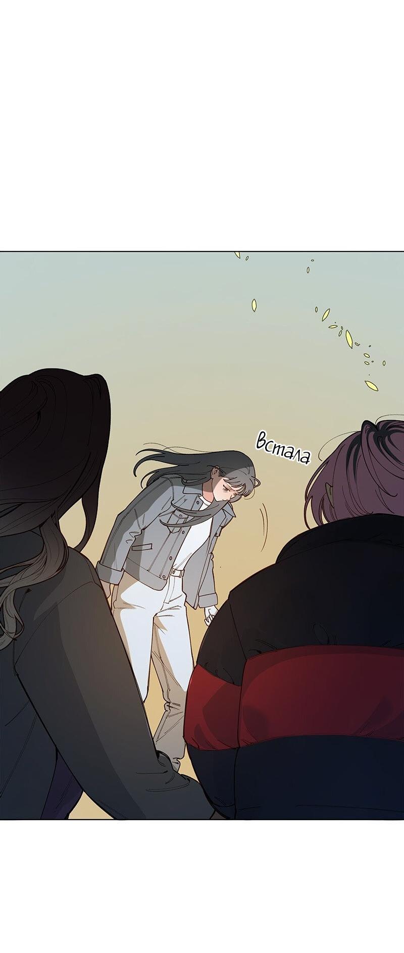 Манга Убийственный гёрлсбэнд - Глава 39 Страница 4