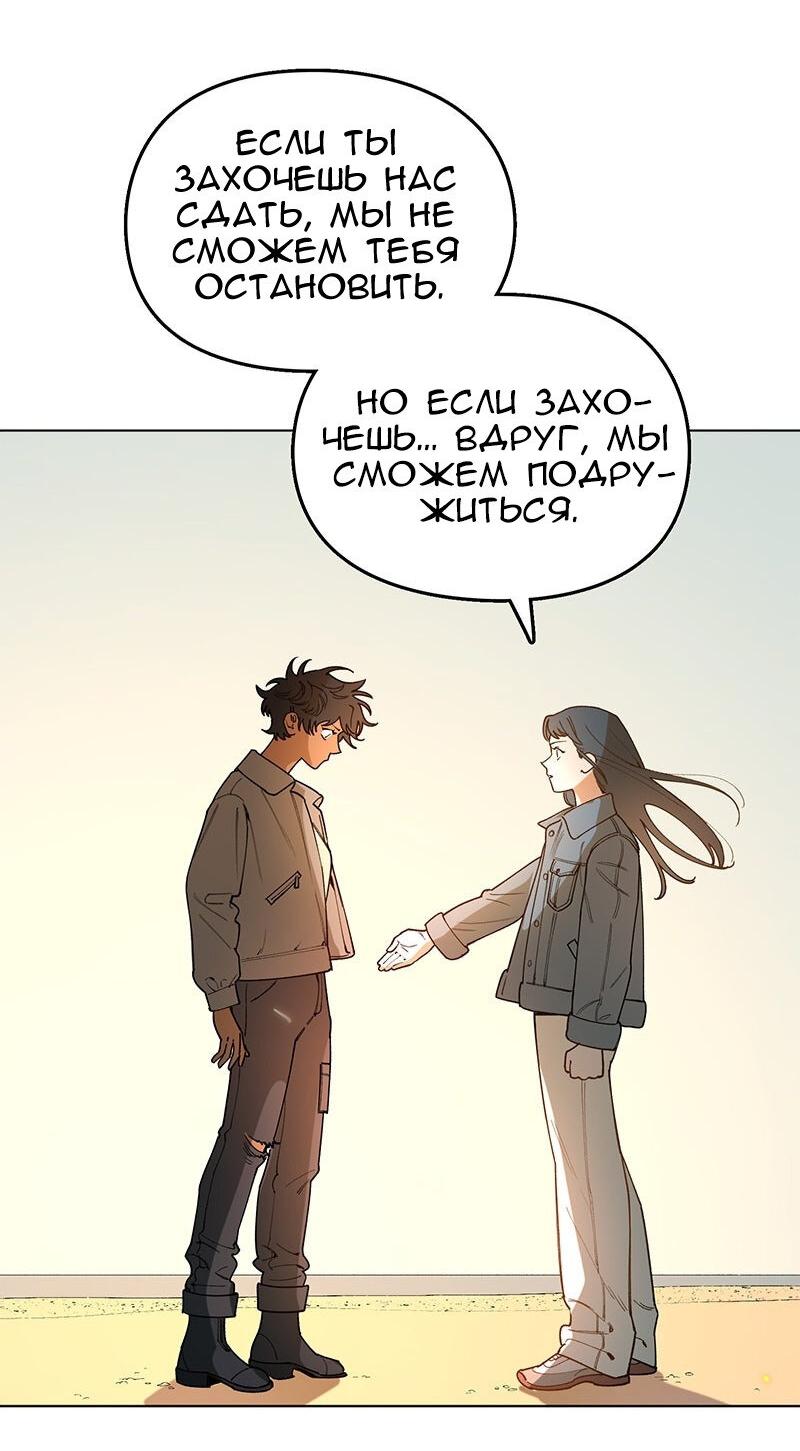 Манга Убийственный гёрлсбэнд - Глава 39 Страница 11