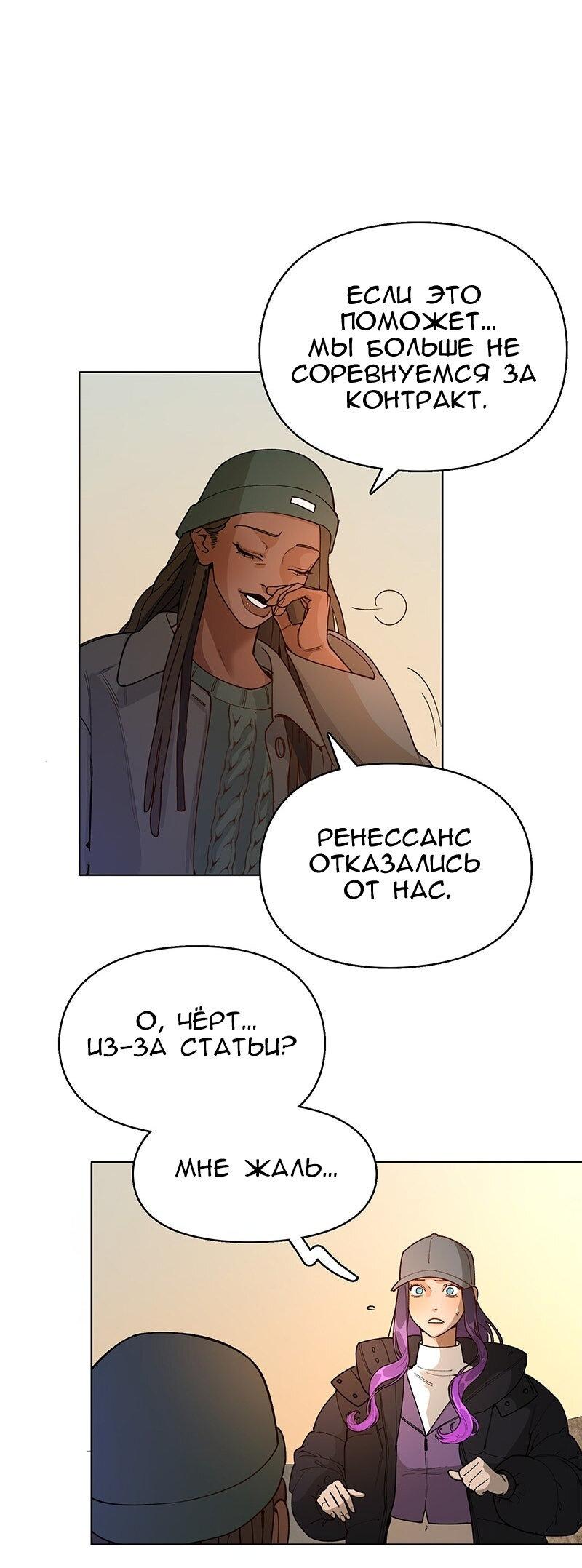 Манга Убийственный гёрлсбэнд - Глава 39 Страница 13