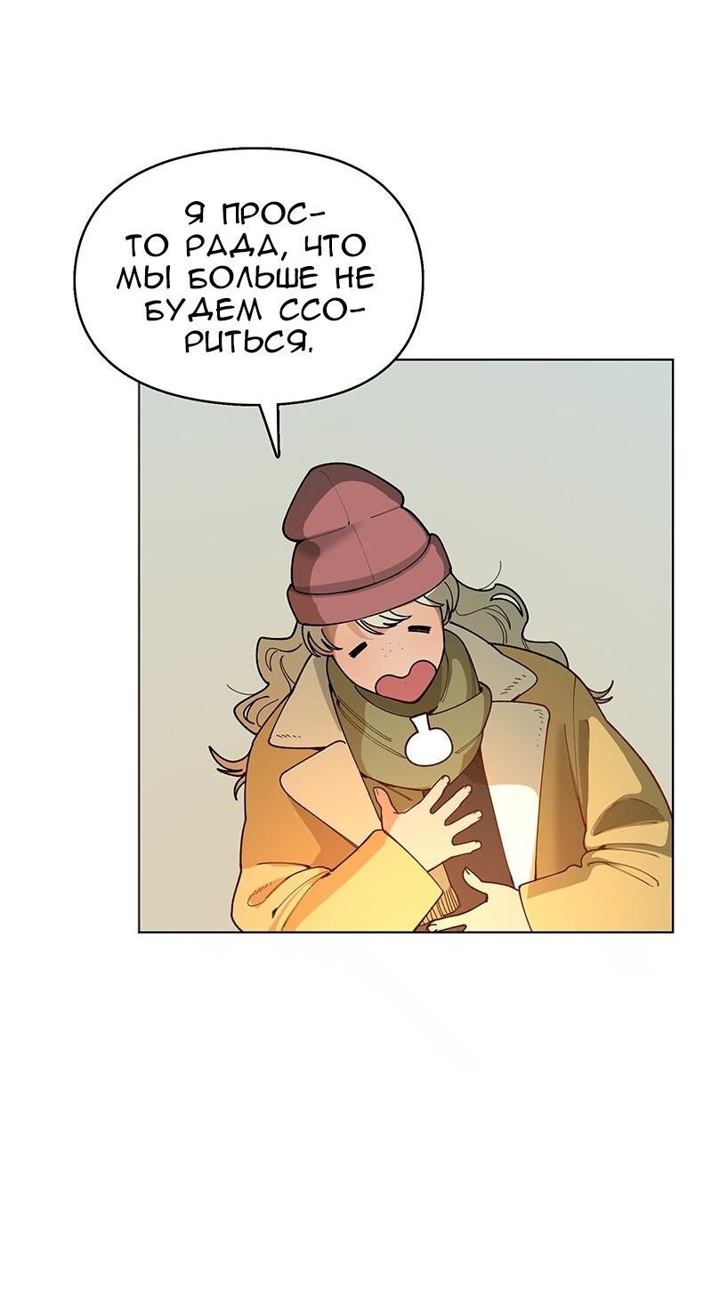 Манга Убийственный гёрлсбэнд - Глава 39 Страница 19