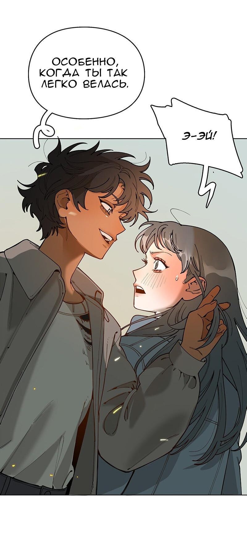 Манга Убийственный гёрлсбэнд - Глава 39 Страница 18