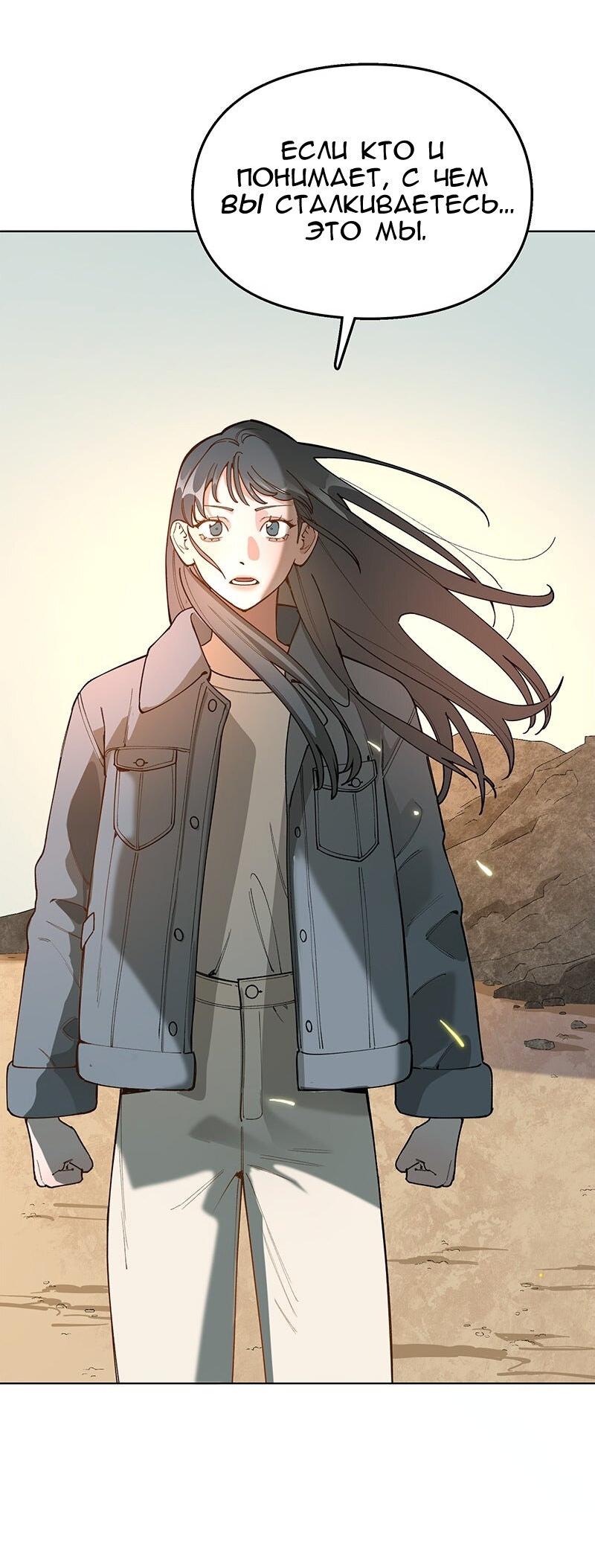 Манга Убийственный гёрлсбэнд - Глава 39 Страница 10