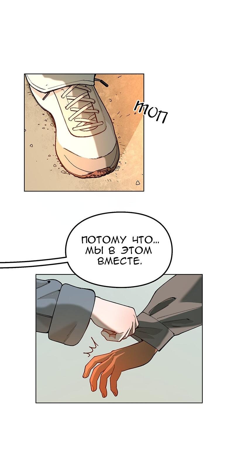Манга Убийственный гёрлсбэнд - Глава 39 Страница 5