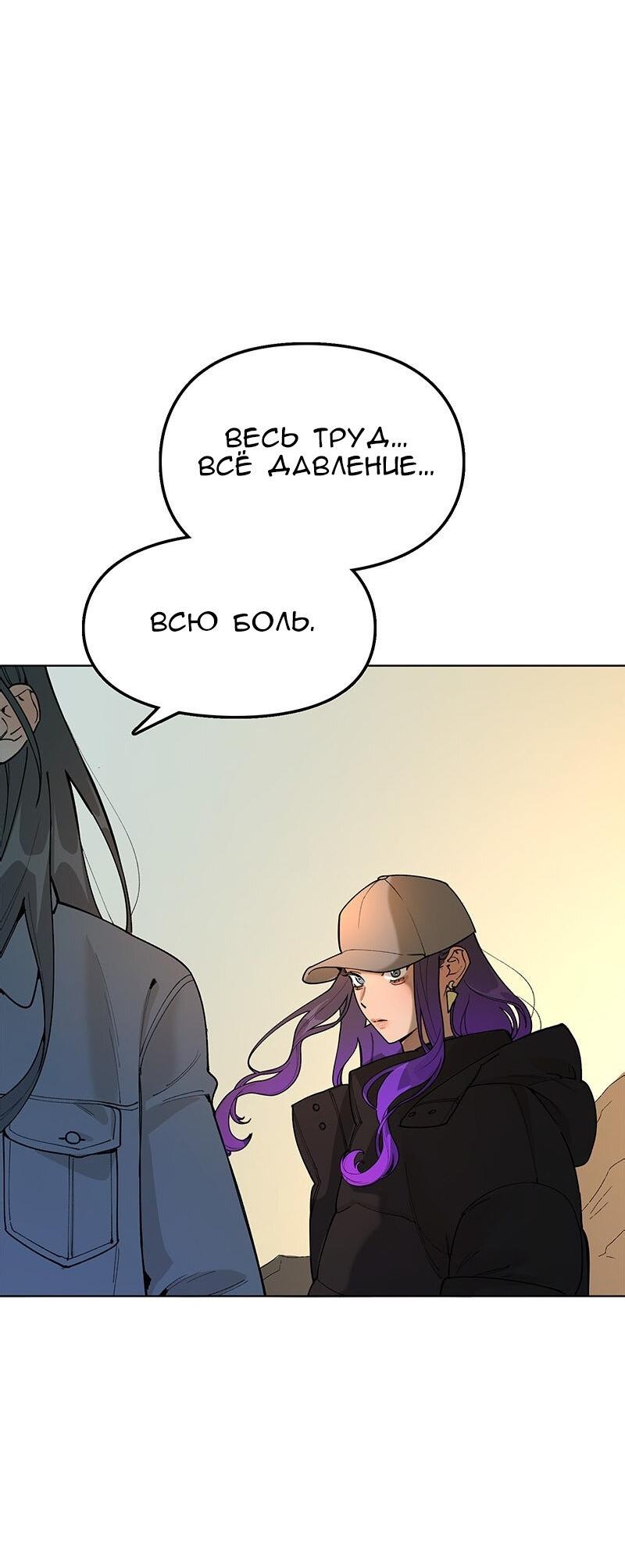 Манга Убийственный гёрлсбэнд - Глава 39 Страница 8