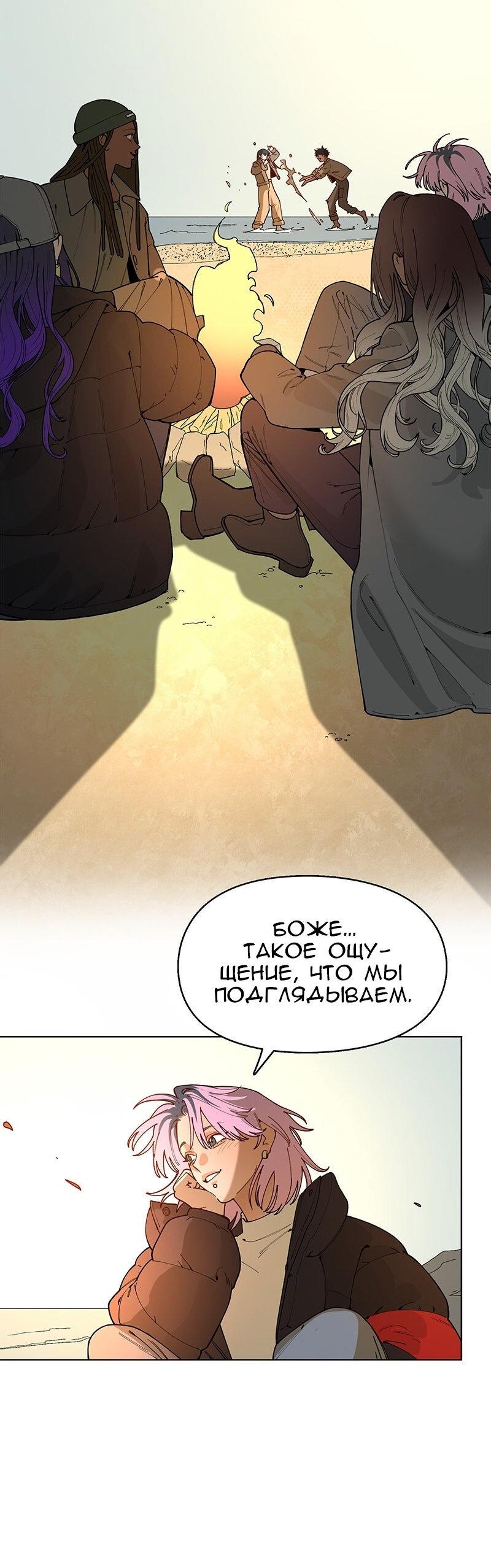 Манга Убийственный гёрлсбэнд - Глава 39 Страница 40