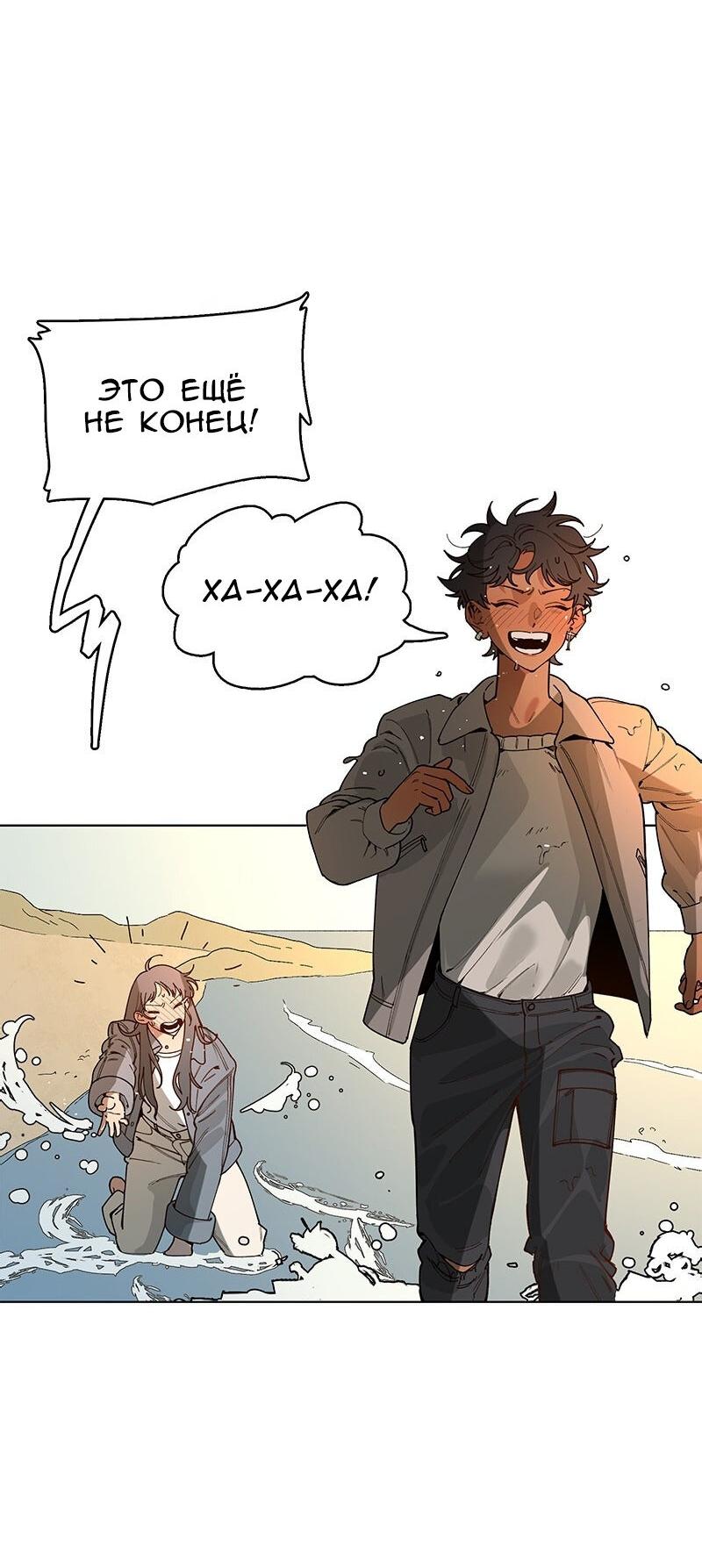 Манга Убийственный гёрлсбэнд - Глава 39 Страница 38