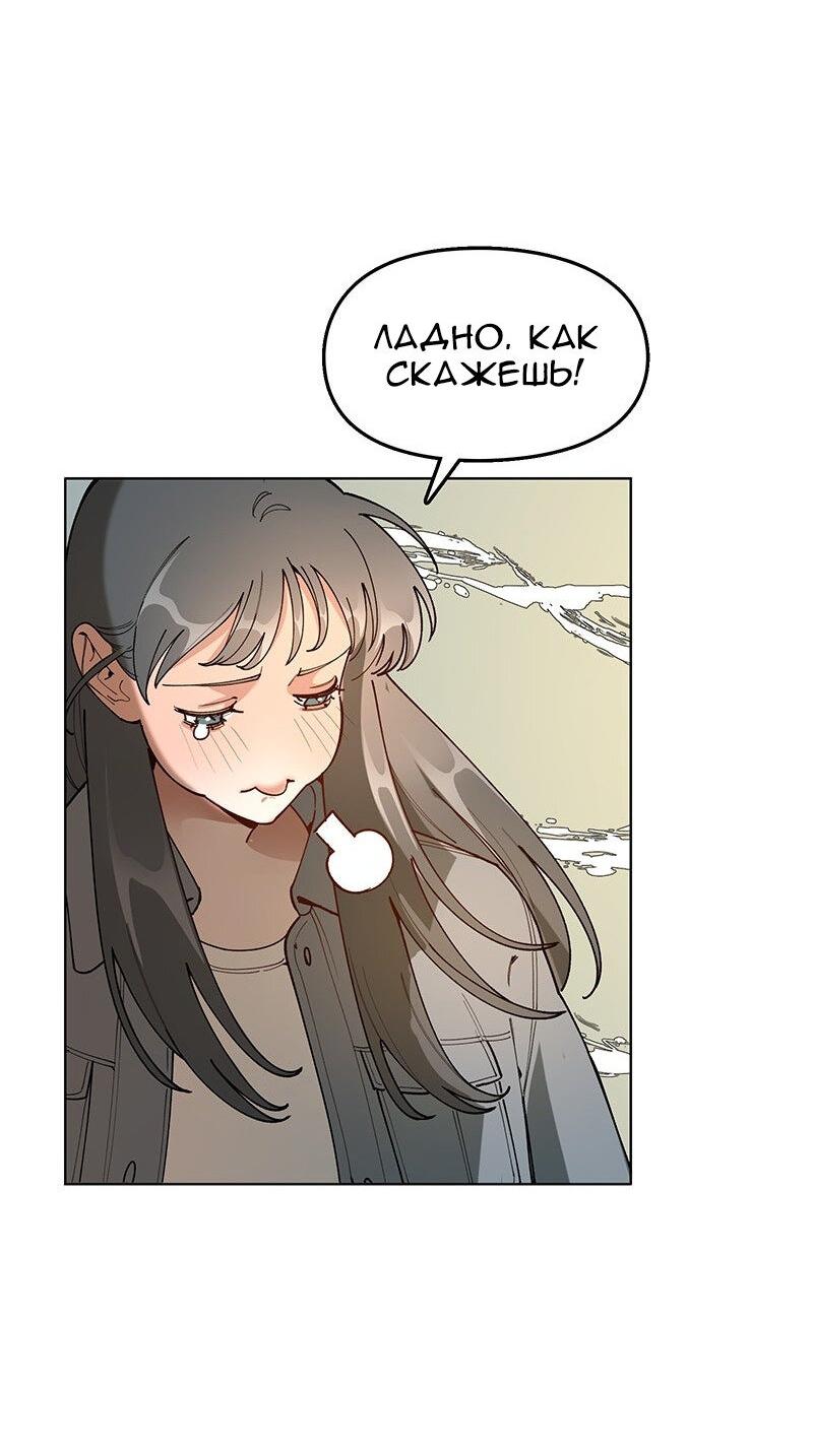 Манга Убийственный гёрлсбэнд - Глава 39 Страница 28