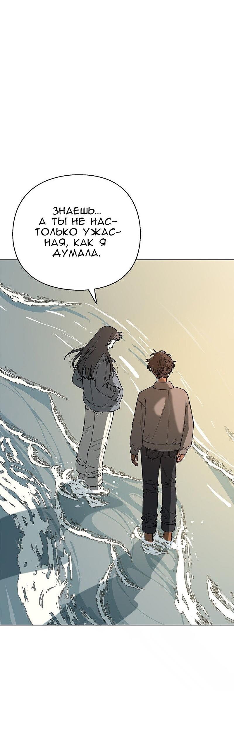 Манга Убийственный гёрлсбэнд - Глава 39 Страница 31