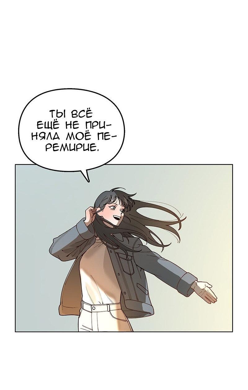 Манга Убийственный гёрлсбэнд - Глава 39 Страница 25