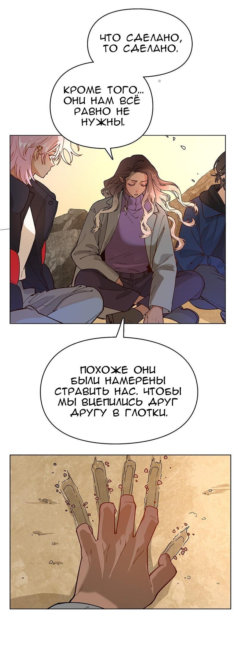 Манга Убийственный гёрлсбэнд - Глава 39 Страница 14