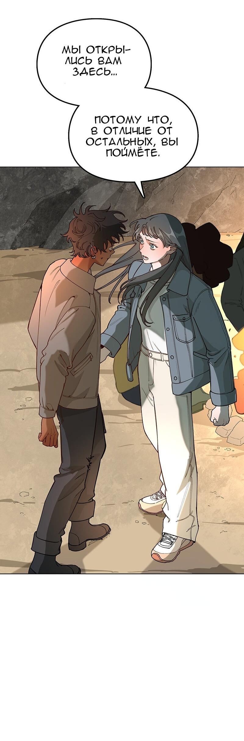 Манга Убийственный гёрлсбэнд - Глава 39 Страница 7