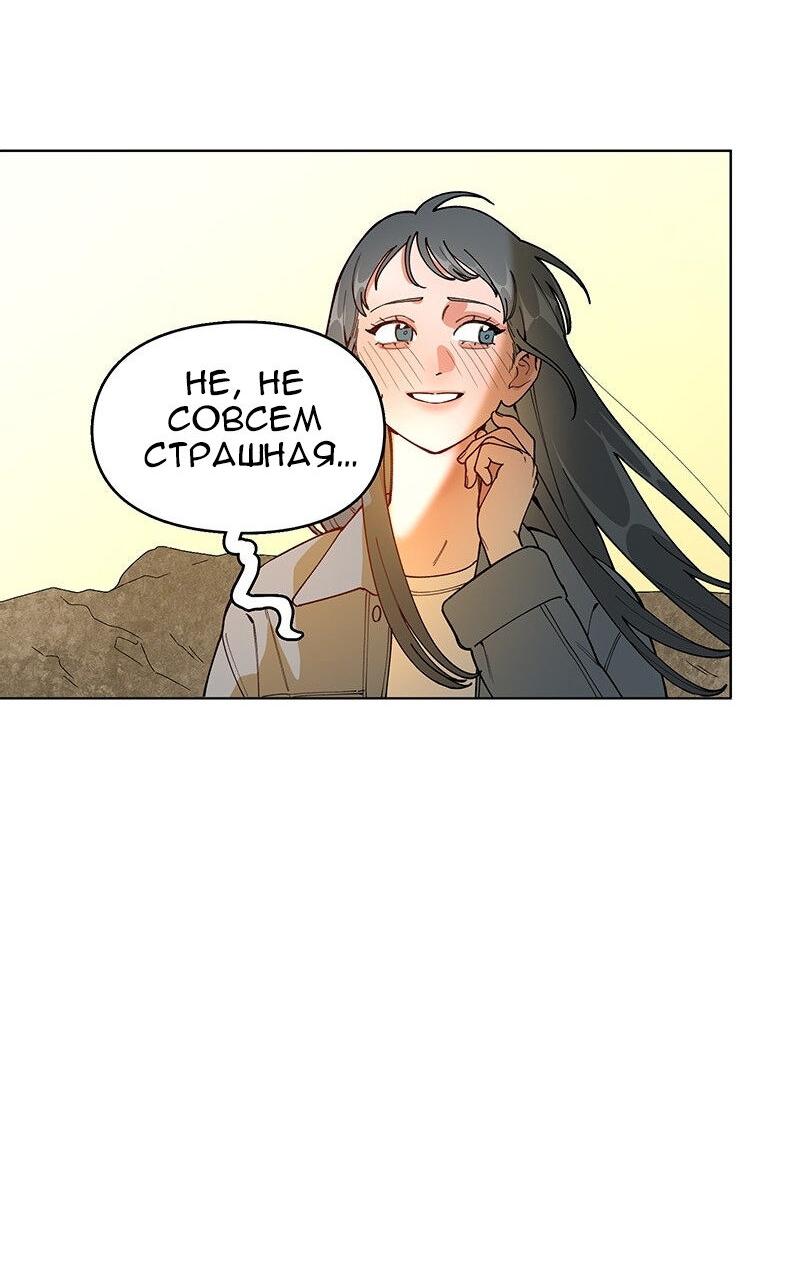 Манга Убийственный гёрлсбэнд - Глава 39 Страница 33